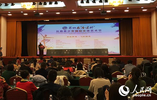 第四届“金诺杯”丝路青少年国际文体艺术节启动仪式在北京全国人大会议中心举行。（记者 燕勐 摄）