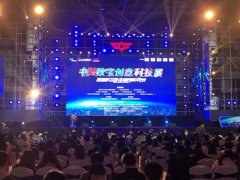 中国数字创意科技展暨2019CGF中国游戏节召开