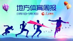 苏沪召开体育工作会议首都高校举办滑雪比赛